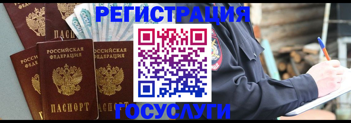 временная прописка в Кяхте