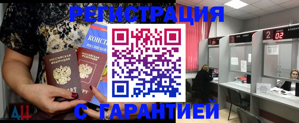 где прописаться в Кяхте