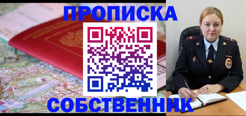 временная регистрация гарантия в Кяхте