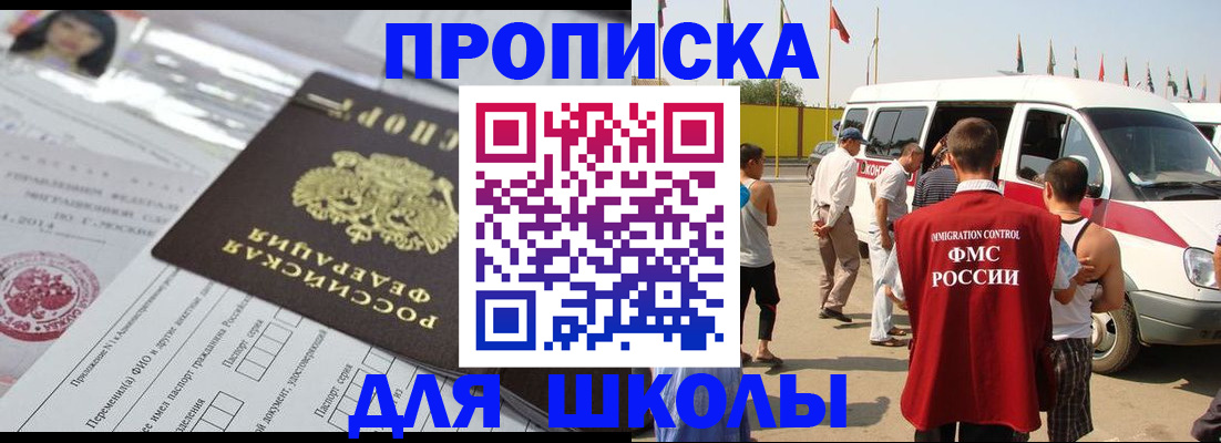 прописка поиск в Кяхте